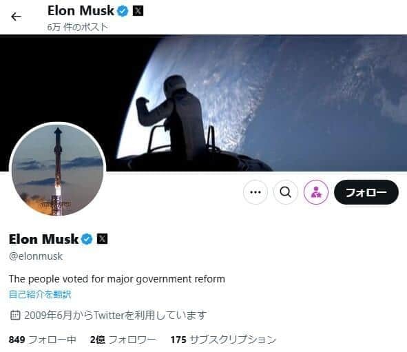 イーロン・マスク氏のX（＠elonmusk）より