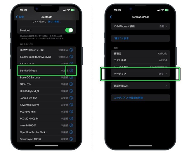 AirPodsの「i」、「バージョン」と進む