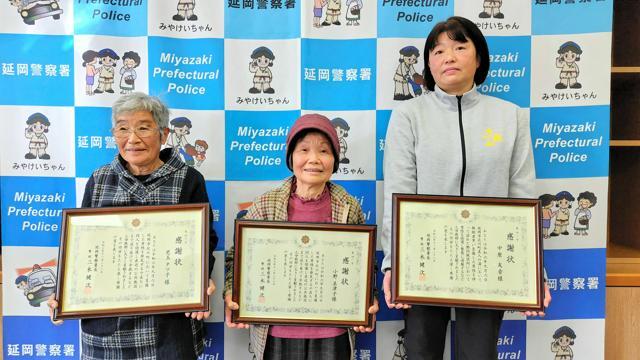 表彰された児玉タツ子さん（左）、小野美津子さん（中）、中原友香さん=2024年11月28日午前8時59分、宮崎県警延岡署、星乃勇介撮影