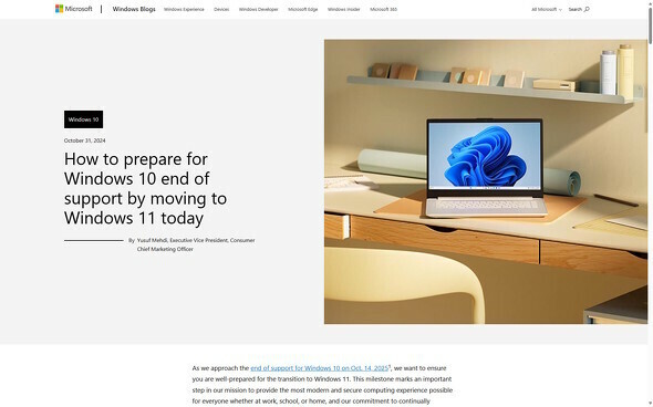 Windows 10の個人向けESUの価格の記載したブログエントリー「How to prepare for Windows 10 end of support by moving to Windows 11 today」