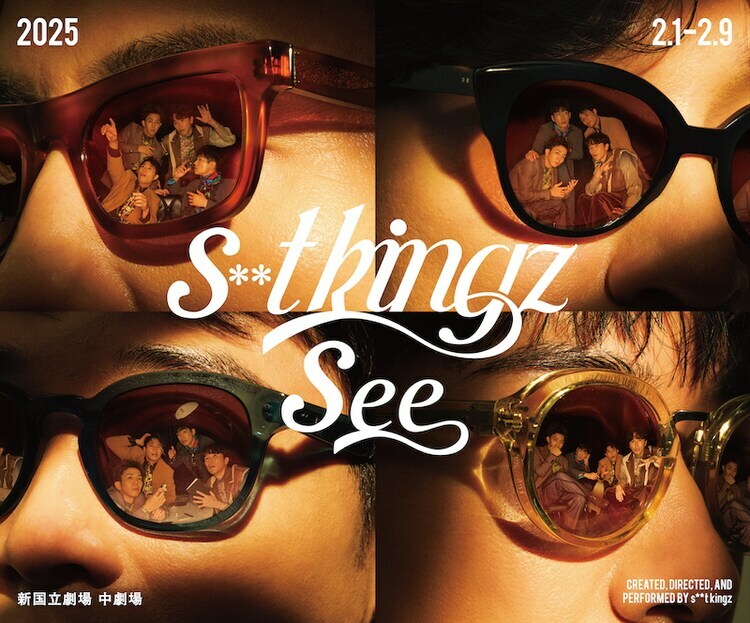 s**t kingz「See」ティザービジュアル