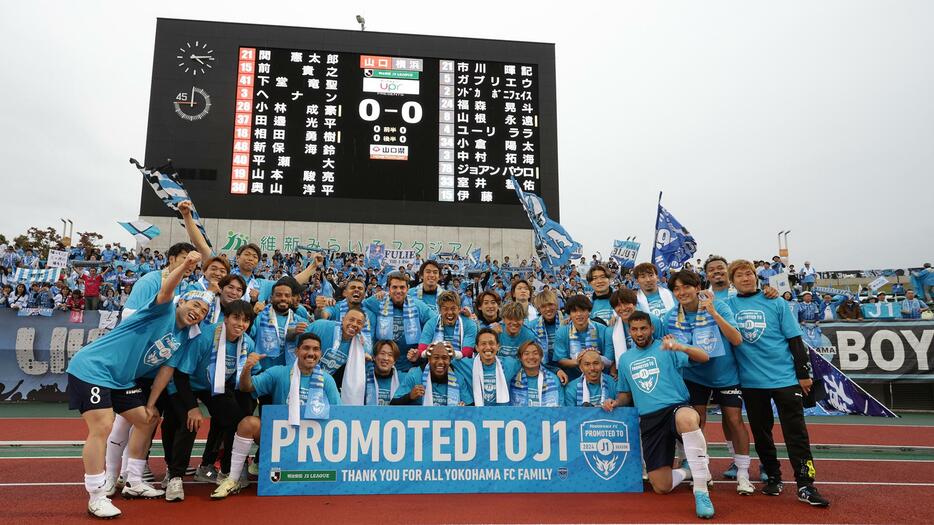 横浜FC(C)Getty Images