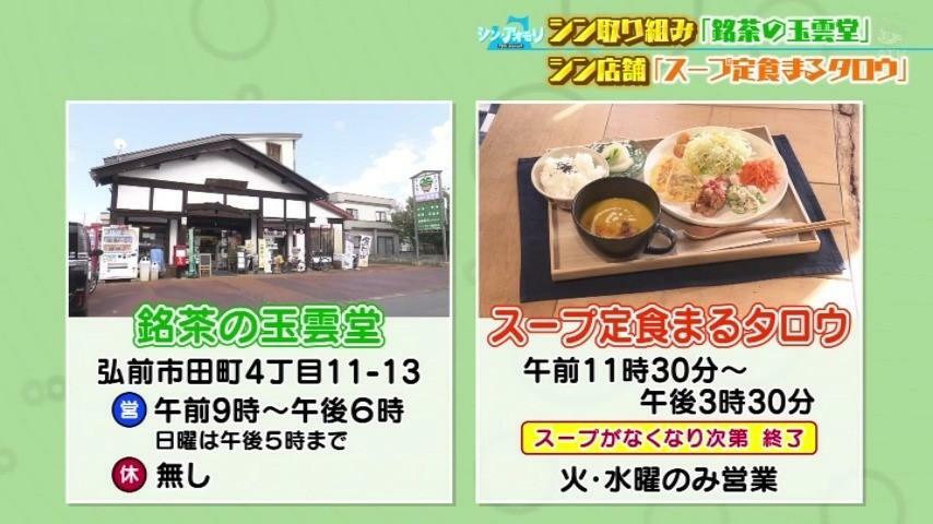 2つの店の詳細はこちら