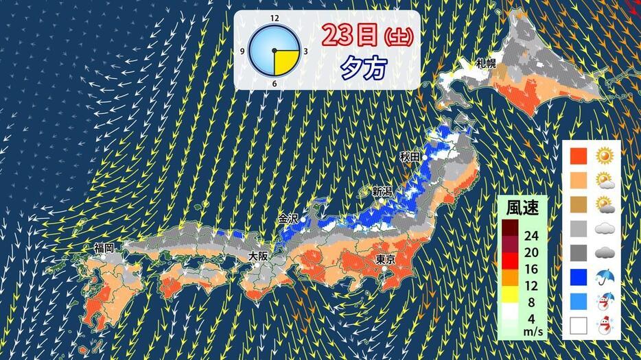 天気分布と風の予想(23日(土)夕方)