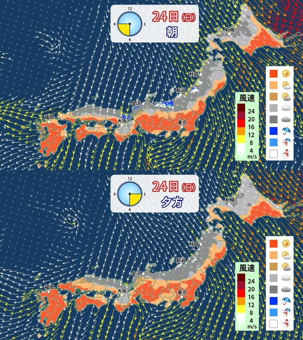 天気分布と風の予想(24日(日)朝・夕方)