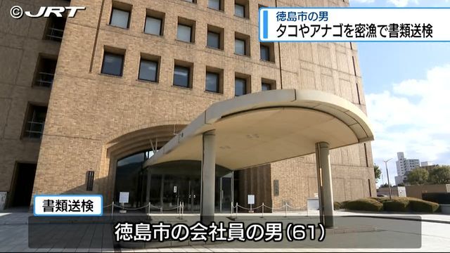 JRT四国放送