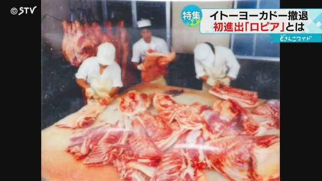 創業時は精肉店