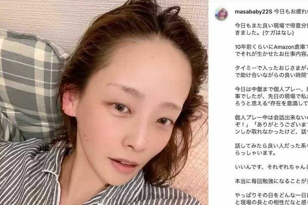 元『メロン記念日』の大谷雅恵（本人のインスタグラムより）