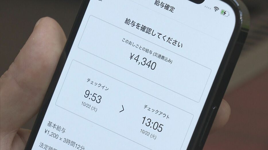 「スキマバイト」活用　企業の4割が前向き