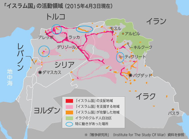 [地図]「イスラム国」の活動領域（2015年4月3日現在）