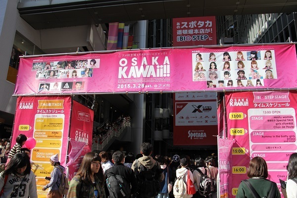 [写真]人気読者モデルなど大集結「OSAKA KAWAii!!2015」=大阪市中央区のアメリカ村BIGSTEPで