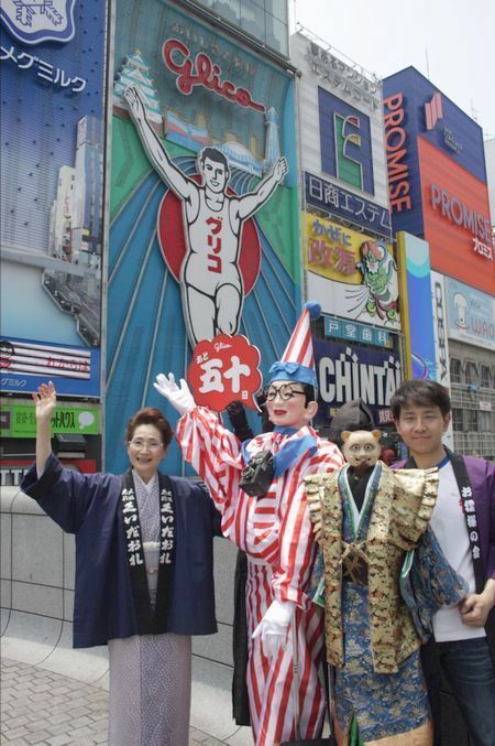 [写真]くいだおれ太郎が応援に駆けつけたこともあった