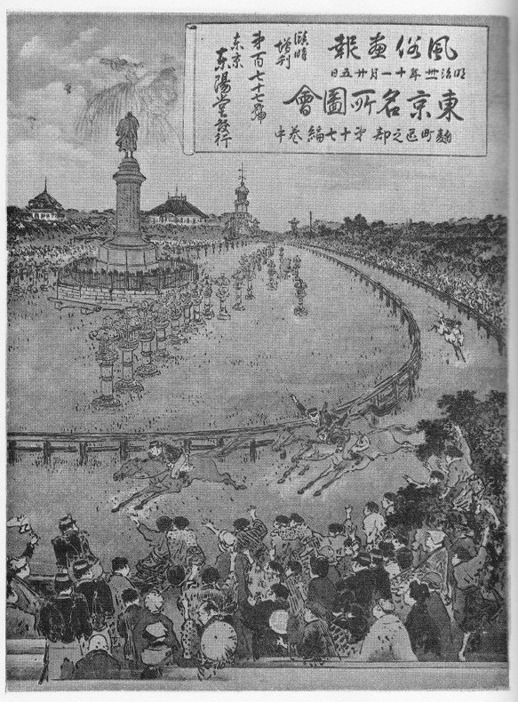 [写真]『東京名所図絵』（明治31年）より。人々が歓声を上げている奉納競馬の光景。靖国神社競馬場中央に、大村益次郎銅像が聳えている。山本松谷画。
