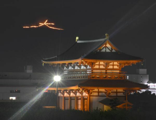 [写真]高円山に浮かびあがる「大」の文字＝15日午後8時ごろ、奈良市内で