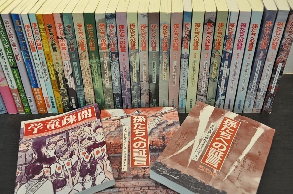 [写真]27年間に刊行された『孫たちへの証言』などの作品の数々。市民が体験した戦争が刻まれている＝大阪市天王寺区で