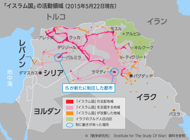 [地図]「イスラム国」の活動領域（2015年5月22日現在）