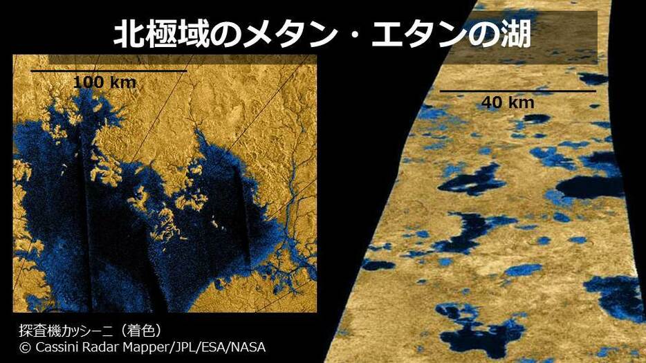 [画像]北極域のメタン・エタンの湖