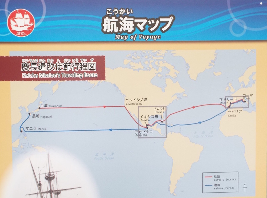 会場に展示してあった、支倉常長の航海マップ