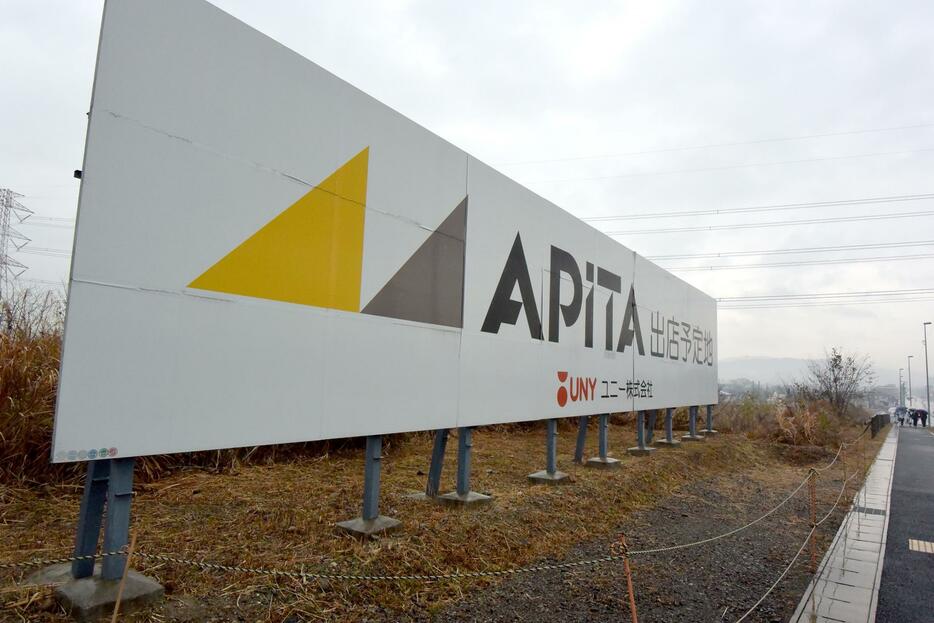 「APITA出店予定地」の看板が立っていた頃の中志段味の保留地。現在は看板が取り外されている（2017年1月、筆者撮影）