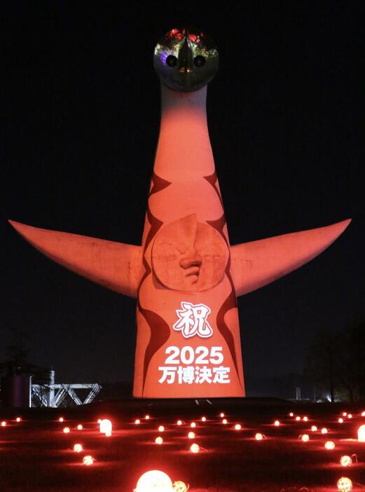 12月1日から大阪府吹田市の万博記念公園の太陽の広場で行われる「Wonder Experience イルミナイト万博」の報道公開が29日行われた。太陽の塔ではプロジェクションマッピングが行われ、音と光の演出を楽しめる＝29日午後6時すぎ、大阪府吹田市で