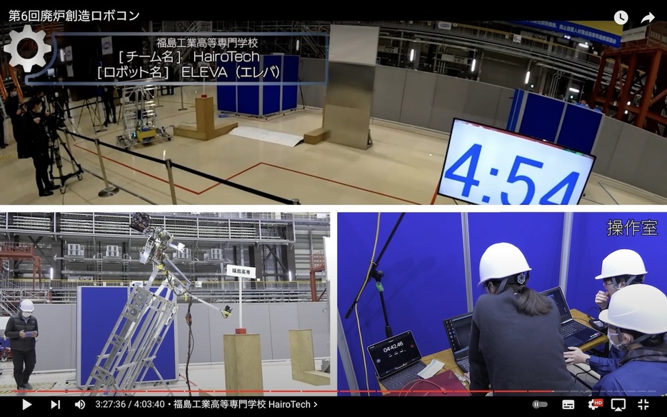 第6回廃炉創造ロボコン、福島高専のチームの様子（写真：YouTube）