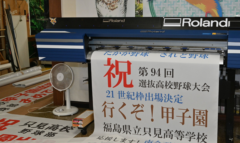 目黒さんの大型プリンターで印刷される只見のセンバツ出場を祝う幕＝福島県只見町で２０２２年２月１０日、三浦研吾撮影