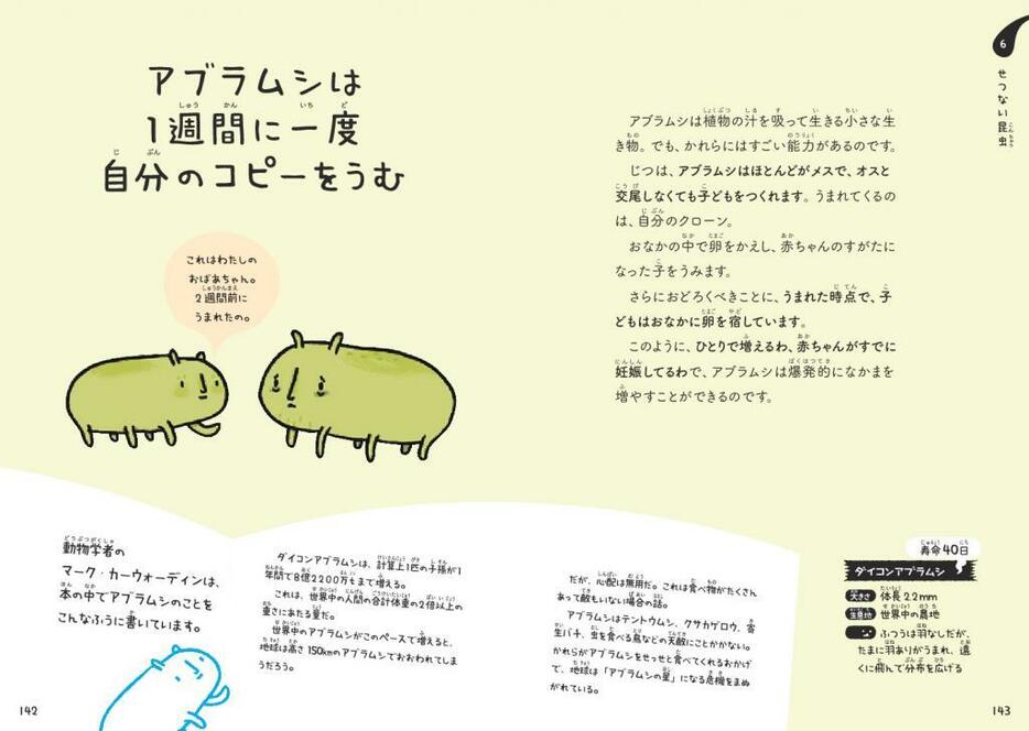 自然や動物が愛おしくなる “せつない動物の事実”描いた本が世界中で大人気 (THE PAGE) - Yahoo!ニュース