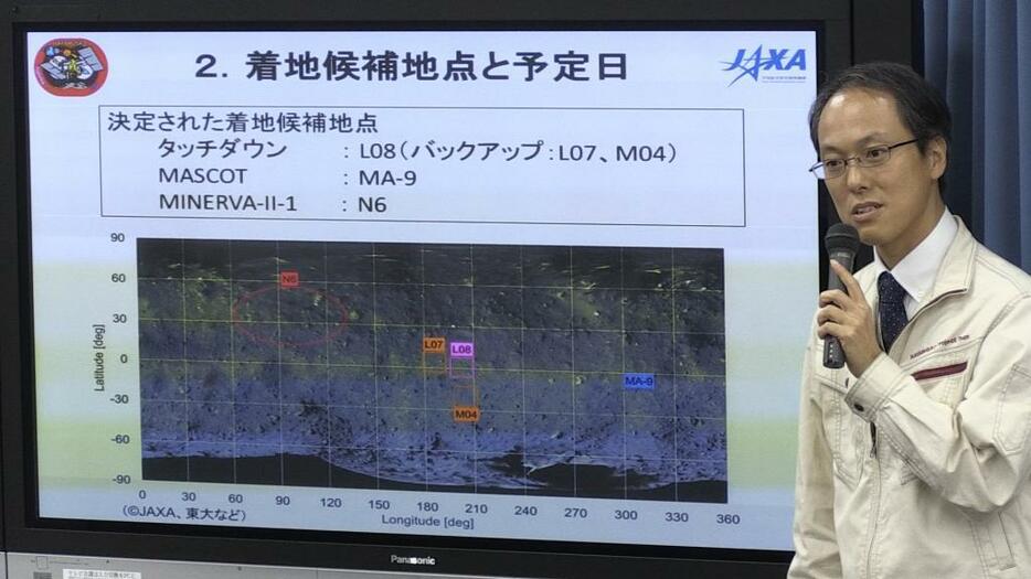 はやぶさ2、リュウグウの着地点候補