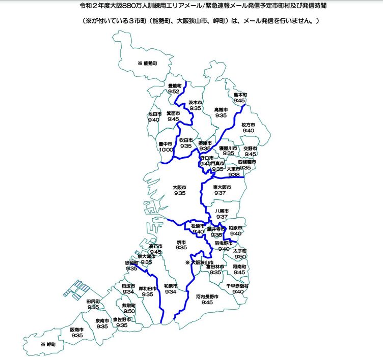 [画像]エリアメール、緊急速報メール発信自治体分布図。各自治体のメール発信予定時間などが記されている（大阪府公式サイトから）