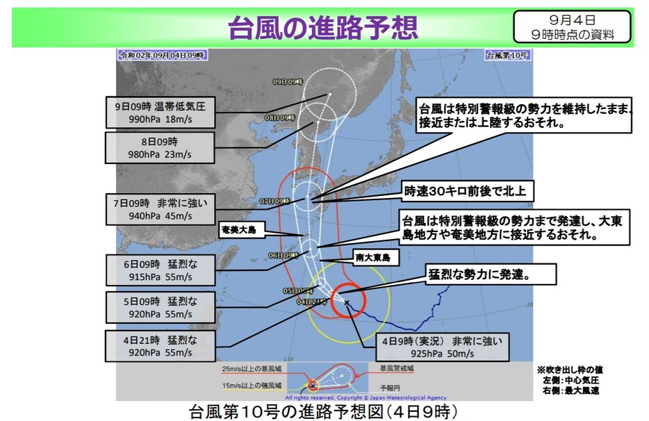 台風10号の進路予想（気象庁の発表資料より）