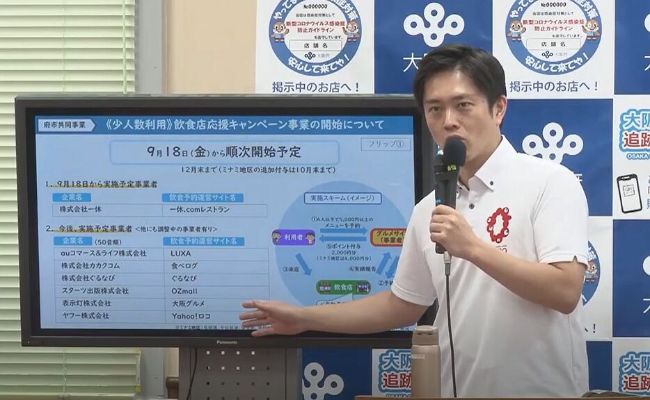 [写真]会見を行う大阪府の吉村洋文知事＝16日午後、大阪府庁で