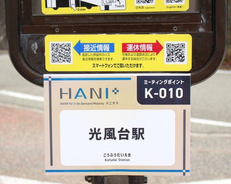 町民の約半数が高齢者 大阪・豊能町でAIオンデマンドバス社会実験 (Yahoo!ニュース オリジナル THE PAGE) Yahoo!ニュース