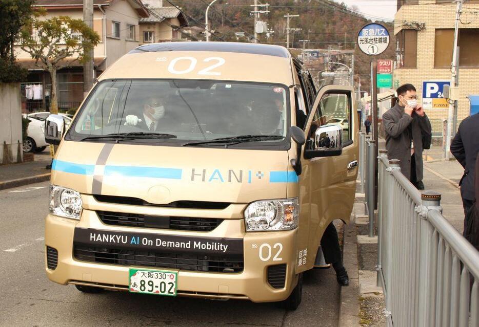 ［写真］乗降場所で乗客を乗せるAIオンデマンドバス＝大阪府豊能町で（撮影：具志堅浩二）