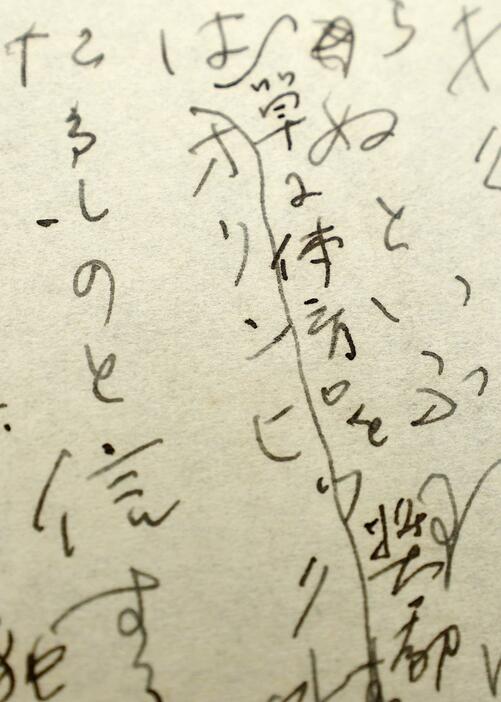 嘉納治五郎の書簡の下書きの「オリンピック」の文字