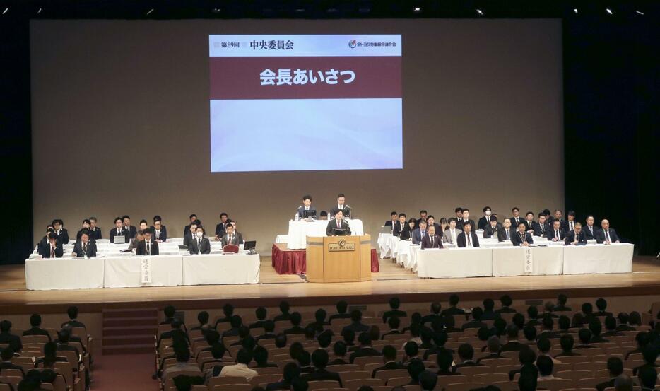 神戸市内で開かれた全トヨタ労働組合連合会の中央委員会＝12日午後