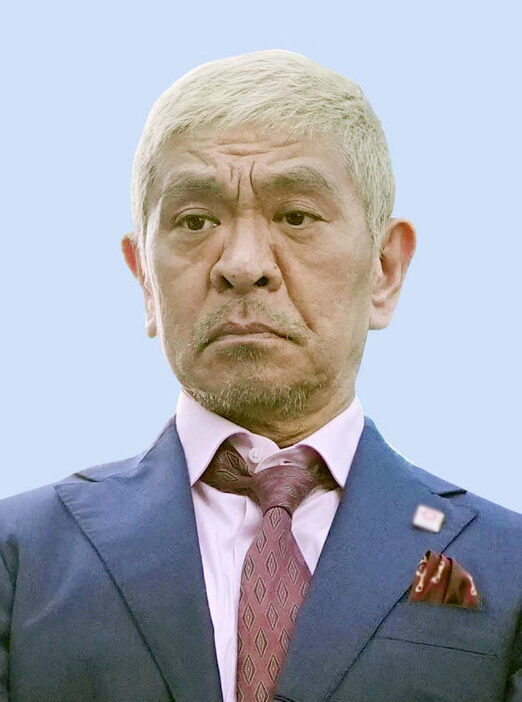 松本人志さん