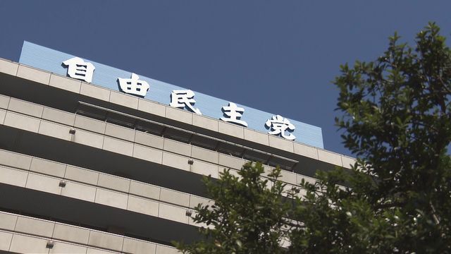 自民党の"文化"とは