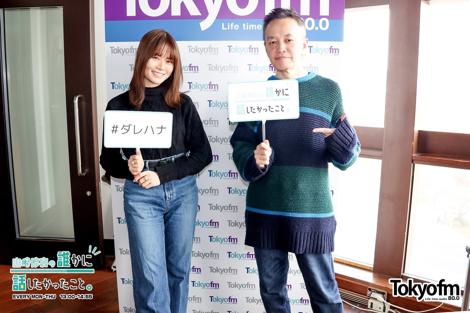 （左から）パーソナリティの山崎怜奈、高橋芳朗さん