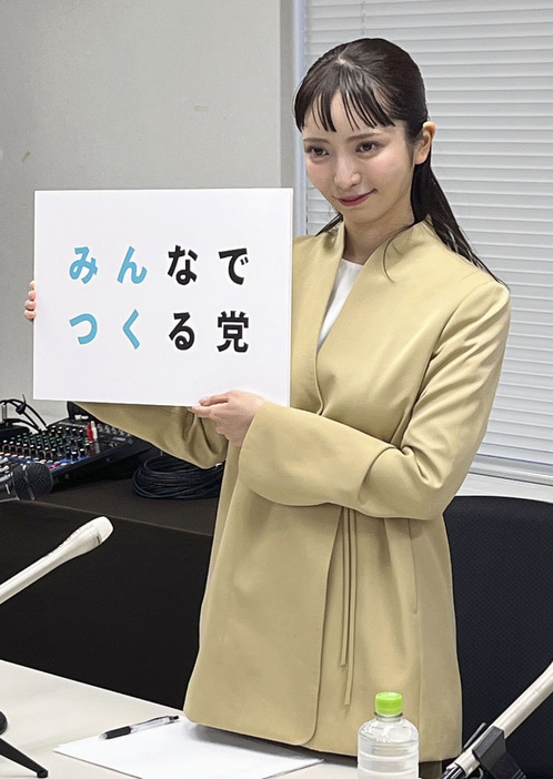 昨年11月、「みんなでつくる党」への党名変更を発表した大津綾香氏＝東京都内