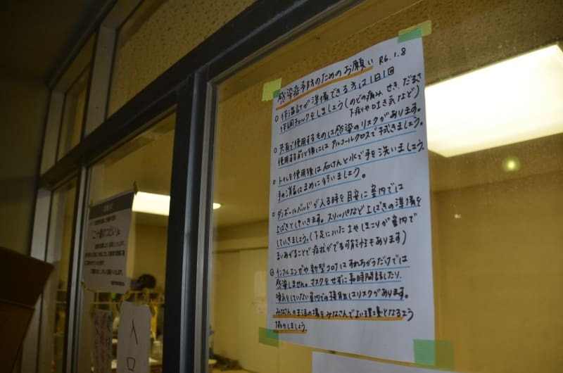 避難所となっている小木中学校にある感染症対策を呼びかける張り紙＝能登町