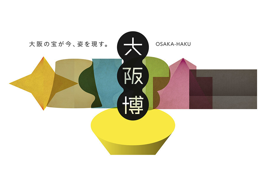 大阪市６つの博物館・美術館による『大阪博』