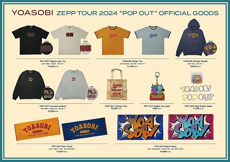 【YOASOBI ZEPP TOUR 2024 “POP OUT”】グッズラインナップ発表＆Zeppコラボグッズ販売も決定