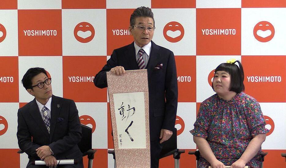 ［写真］会見で今年の抱負を披露する吉本新喜劇の間寛平GM（中央）＝10日午前、大阪市中央区で