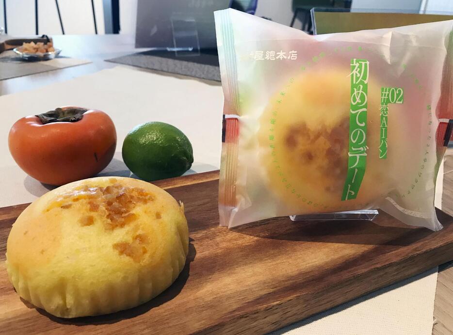 木村屋総本店とNECが開発した「恋AIパン」の「初めてのデート」