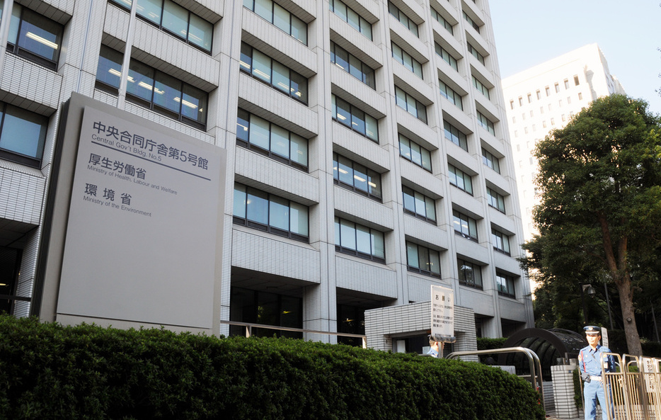 厚生労働省、環境省（中央合同庁舎第5号館）、東京都千代田区霞が関