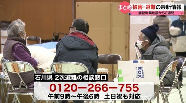 積極的な2次避難へ「電話相談窓口」