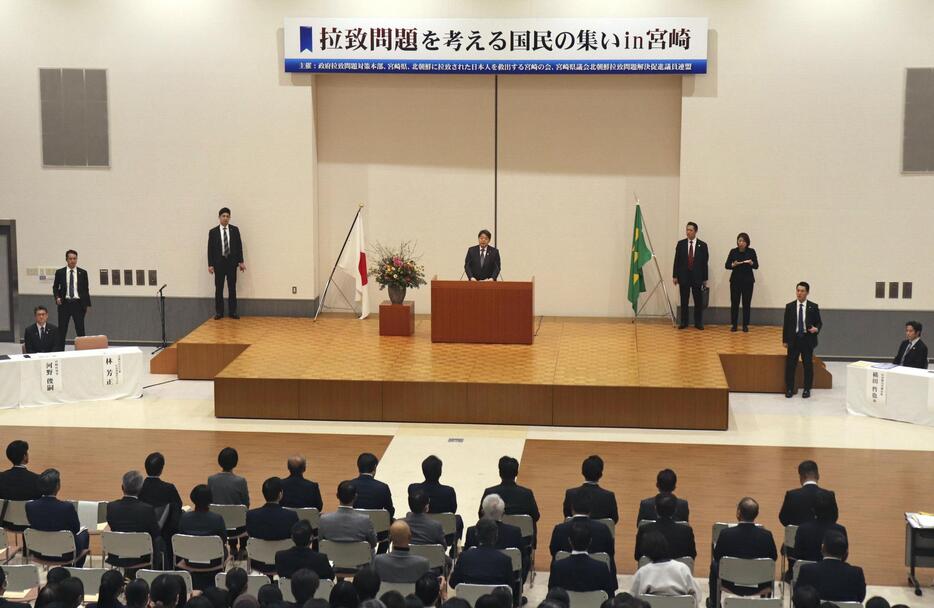 宮崎市で開かれた、北朝鮮による日本人拉致問題に関する集会＝27日午後