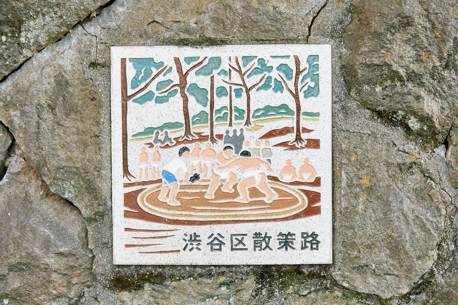 すぐ食べたいときにおすすめの場所は、渋谷氷川神社内にある『氷川の社公園』と國學院大學キャンパスの外にあるテーブルとベンチ。『氷川の社公園』には「江戸郊外三大相撲」の一つである金王相撲が行われた土俵が残されている。