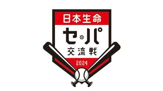 NPBが2024年日本生命セ・パ交流戦の日程を発表