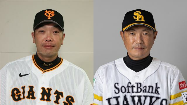 巨人・阿部慎之助監督(左)とソフトバンク・小久保裕紀監督(右)